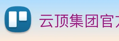 云顶集团官方入口 logo